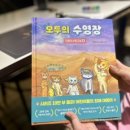 모두의 수영장 이미지