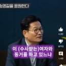 윤석열은 수사했던 사람과 동거..."윤석열, 김건희 동거" (feat. 송영길) 이미지