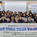 국제뇌교육종합대학원대학교 이미지