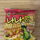 나나콘 | [과자 리뷰] 옥수수 과자 나나콘 후기. 난나나콘 후기