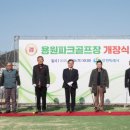 용원파크 이미지