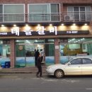 태을갈비 이미지