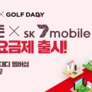SK골프존