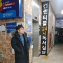 일산독학재수5A학습센터 이미지