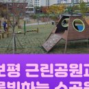 보평근린공원 이미지