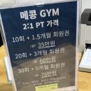 메콩짐 신정점 네이버블로그