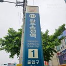 송정역 1번출구 이미지
