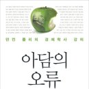 아담출판사