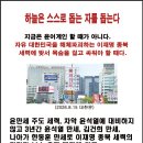 2026.08.29(토) 오후 2시 박정희 광장 대한문, 이재명 더불어국힘당 북한살인독재고려연방제 모두 한통속 같은 편, 깨어나야! 이미지