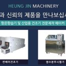 흥진기업 네이버블로그