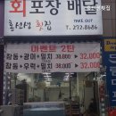 홍선생횟집