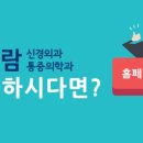 한가람신경외과의원 이미지