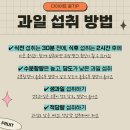 사거리과일