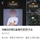 CU 고양센트럴점 이미지