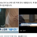 임산부가 단축근무 신청하자 괴롭힌 직장상사.jpg 이미지