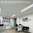 협성부동산공인중개사사무소 이미지