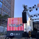 [2024 도봉구 그린뮤직 동행페스타 ]후기 원슈타인 오마이걸