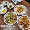 칠원중학교 | 칠원 맛집 40년 경력의 중식쉐프가 요리하는 동막골중화요리 A특선코스 후기