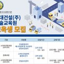 국가건설기술교육원