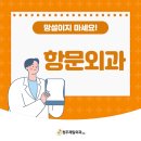 청주제일외과의원 이미지