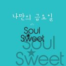 소울57