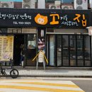노원맛집 고기 구워주는 식당 고기를사랑하는집 방문후기