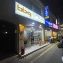 비비큐(BBQ)둔촌점 | BBQ 둔촌점 황금올리브치킨 양념반 콜라 세트 포장주문후기