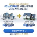 (주)신천개발 이미지
