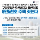 국토부11.15주택공급 세부대책···①서울인접 ‘구리토평2지구’ 이미지