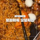 연산동 치맥 맛집 꼬꼬아찌숯불치킨 연산토곡점 후기