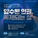 조국, 검찰 무분별한 디지털 정보 수집·활용 막는 1호 법안 발의(6월27일) 이미지