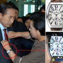 이명박 부인이 찬 시계는 개성공단에서 만든 로만손 시계로 밝혀져.. 이미지