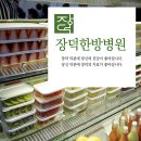 위암요양병원에서 위암에좋은음식에 대해 알려드려요! 이미지