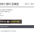 리홈쿠첸김해서비스센터