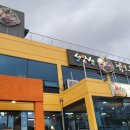 성암산해물탕 이미지