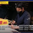 제주모나카
