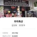 희연축산 이미지