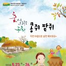 콩쥐팥쥐 - 여수시 신기남2길 29 | 콩쥐팥쥐