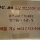 족발야시장당진기지시점