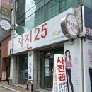 사진25 | 대구 상인동 사진관 사진25 | 웨딩촬영사진, 가족사진 깔끔한 인화 사진25 후기