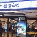 풍국면이마트