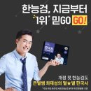 한국사능력검정 심화특강 이미지