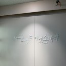 꿈꾸는다섯손가락기흥 이미지