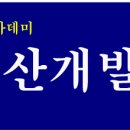 토지매매계약 100%완료 세종시최초 민간임대아파트 본부장.팀장모집합니다 이미지