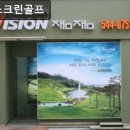 잼잼스크린골프 네이버블로그