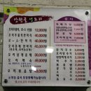 상원골오리 이미지