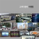 고려디엔씨주 이미지