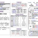 2023년 8월 6일(주일) 예산수정교회 교회소식 및 교회주보 이미지