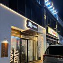 하양역 | 경산 하양역 맛집|퀄리티로 승부하는 초밥집 손시스시 하양점 솔직후기