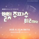 별빛처럼 프레시안